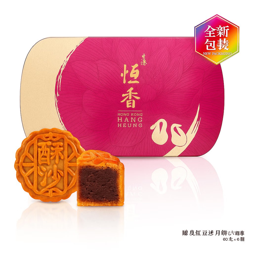 Hong Kong Hengxiang Mini Tangerine Peel and Red Bean Paste Mooncakes (6 pieces) [A Time-Honored Brand, Must-Buy in Hong Kong]